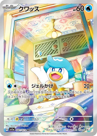 Quaxly #081 Art Rare - Triplet Beat Japanese Pokemon card