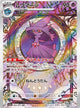 Mismagius AR #083