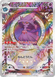 Mismagius AR #083