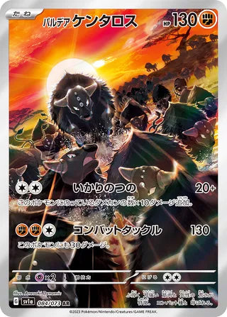 Paldean Tauros #084 Art Rare - Triplet Beat Japanese Pokemon card