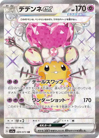 Dedenne ex #089 Secret Rare - Triplet Beat Japanese Pokemon card