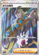 Boss's Orders [Ghetsis] SR #095