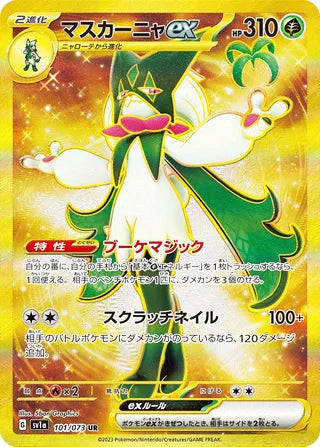 Meowscarada ex #101 Ultra Rare - Triplet Beat Japanese Pokemon card