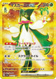 Meowscarada ex UR #101