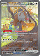 Bloodmoon Ursaluna ex SIR #216
