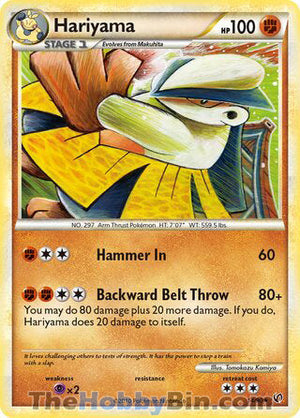 0014 Hariyama Rare Undaunted