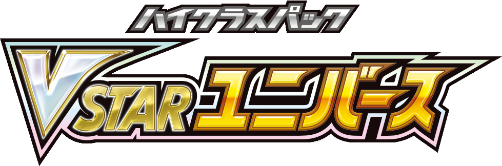 VSTAR Universe Japanese Logo