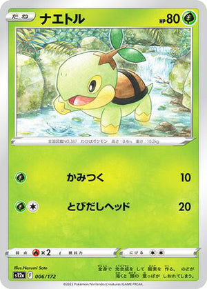 006 Turtwig Card VSTAR Universe