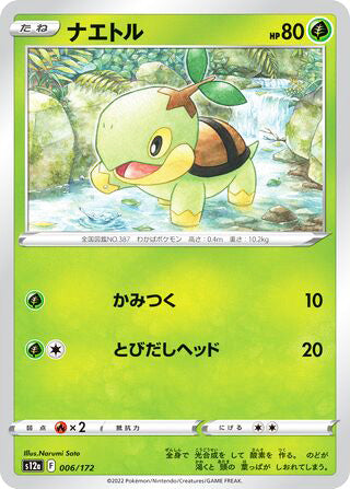 Turtwig #006 Card - VSTAR Universe Japanese Pokemon card