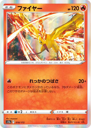 Moltres #018 Card - VSTAR Universe Japanese Pokemon card