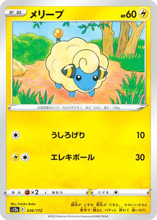Mareep #036 Card - VSTAR Universe Japanese Pokemon card