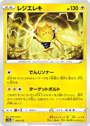 045 Regieleki Card VSTAR Universe