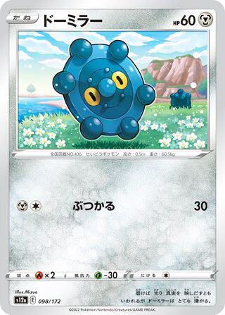 Bronzor #098 Card - VSTAR Universe Japanese Pokemon card