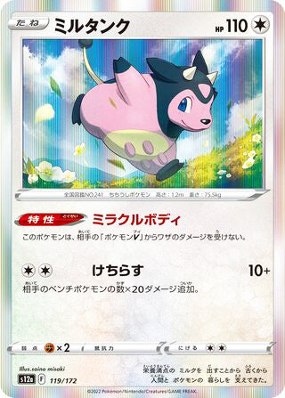 Miltank #119 Card - VSTAR Universe Japanese Pokemon card