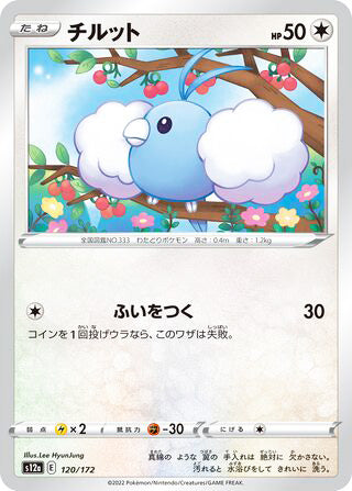 Swablu #120 Card - VSTAR Universe Japanese Pokemon card