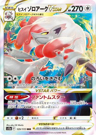 Hisuian Zoroark VSTAR #129 Triple Rare - VSTAR Universe Japanese Pokemon card