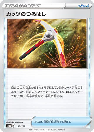Gutsy Pickaxe #133 Card - VSTAR Universe Japanese Pokemon card