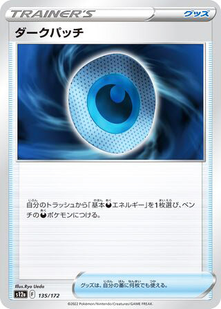 Dark Patch #135 Card - VSTAR Universe Japanese Pokemon card