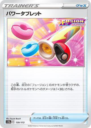 Power Tablet #139 Card - VSTAR Universe Japanese Pokemon card