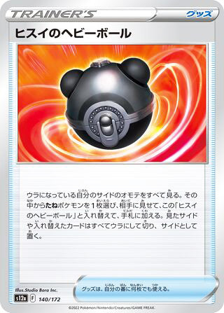 Hisuian Heavy Ball #140 Card - VSTAR Universe Japanese Pokemon card