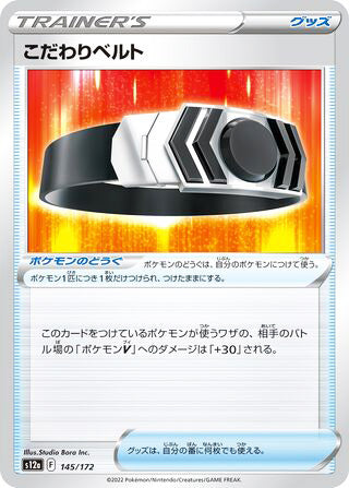 Choice Belt #145 Card - VSTAR Universe Japanese Pokemon card