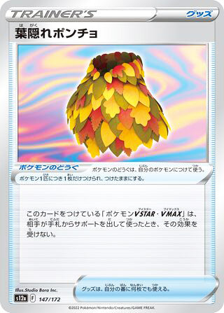 Leafy Camo Poncho #147 Card - VSTAR Universe Japanese Pokemon card