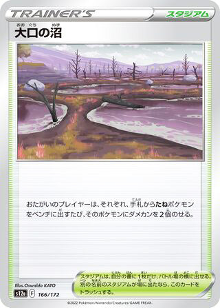 Gapejaw Bog #166 Card - VSTAR Universe Japanese Pokemon card