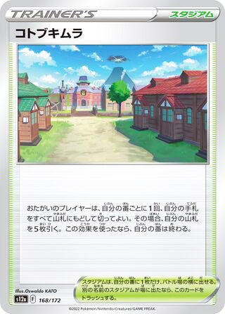 Jubilife Village #168 Card - VSTAR Universe Japanese Pokemon card