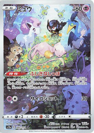 Mew #183 Art Rare - VSTAR Universe Japanese Pokemon card