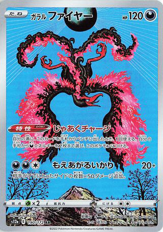 Galarian Moltres #190 Art Rare - VSTAR Universe Japanese Pokemon card