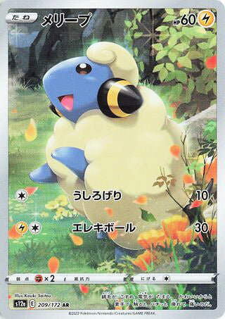 Mareep #209 Art Rare - VSTAR Universe Japanese Pokemon card