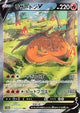 Charizard V SAR #211