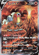 Entei V SAR #213