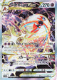 Deoxys VSTAR SAR #223