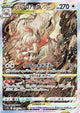 Hisuian Zoroark VSTAR SAR #234