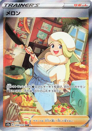 Melony #244 Special Art Rare - VSTAR Universe Japanese Pokemon card