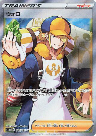 Volo #245 Secret Rare - VSTAR Universe Japanese Pokemon card