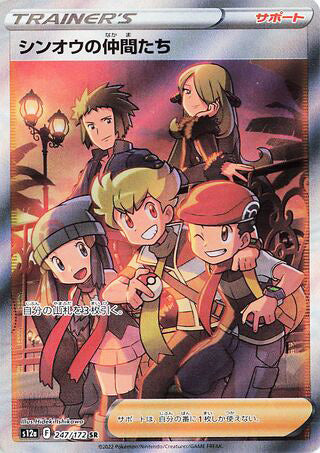 Friends in Sinnoh #247 Secret Rare - VSTAR Universe Japanese Pokemon card