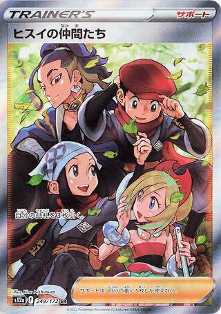 Friends in Hisui #249 Secret Rare - VSTAR Universe Japanese Pokemon card