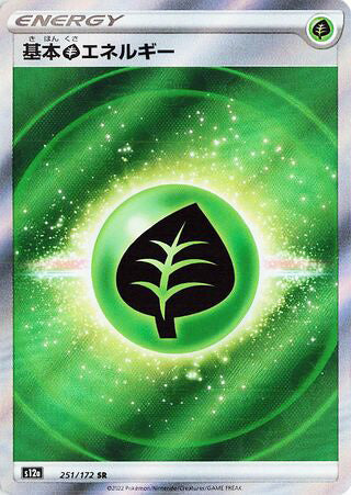 Grass Energy #251 Secret Rare - VSTAR Universe Japanese Pokemon card