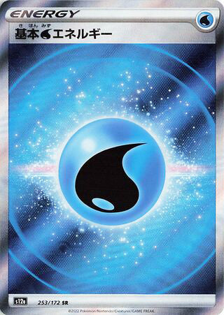 Water Energy #253 Secret Rare - VSTAR Universe Japanese Pokemon card
