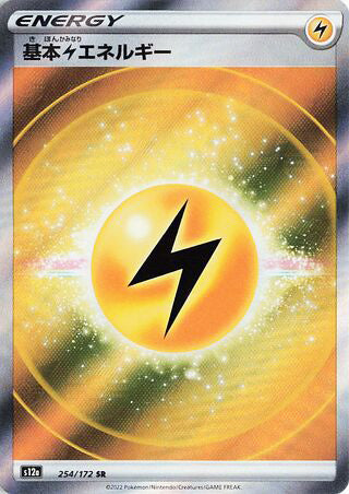 Lightning Energy #254 Secret Rare - VSTAR Universe Japanese Pokemon card