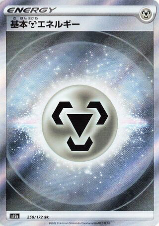 Metal Energy #258 Secret Rare - VSTAR Universe Japanese Pokemon card