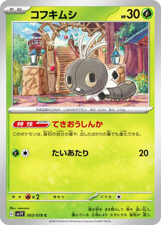 Scatterbug #003 Common - Violet ex Japanese Pokemon card