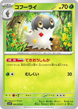 0004 Spewpa Common Violet ex