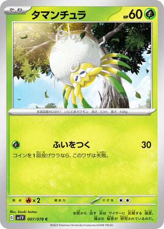 Tarountula #007 Common - Violet ex Japanese Pokemon card