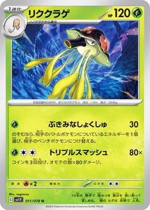 0011 Toedscruel Uncommon Violet ex