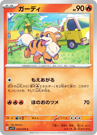0015 Growlithe Common Violet ex