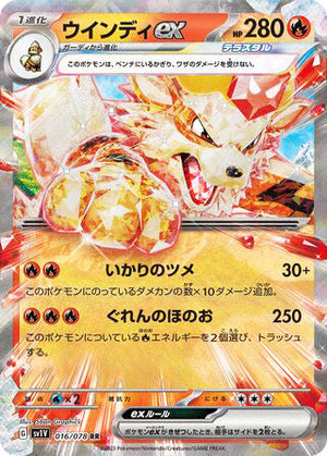 0016 Arcanine ex Double Rare Violet ex