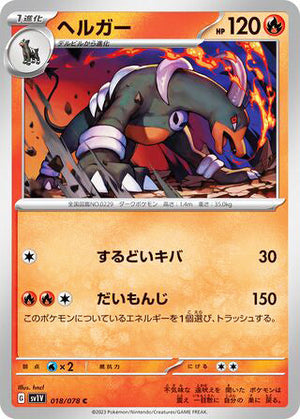 0018 Houndoom Common Violet ex